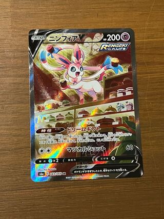 SylveonV sa