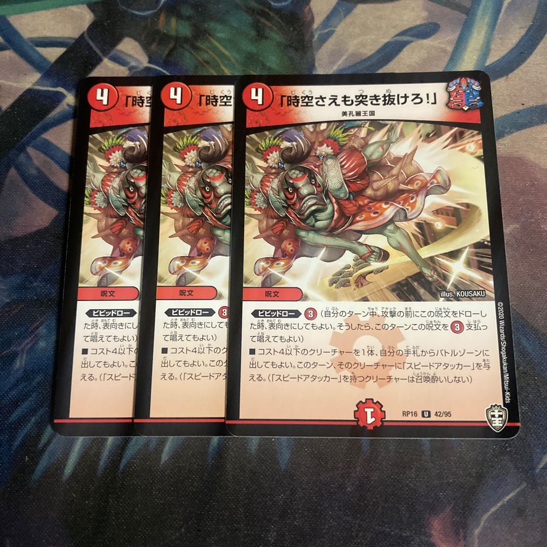 Lunge through space-time! 3 copies