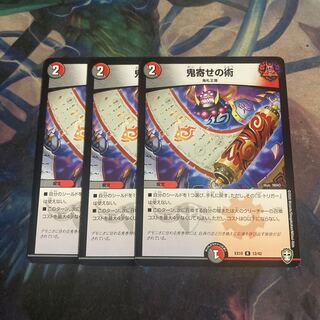 Oniyose no Jutsu: 3 pieces