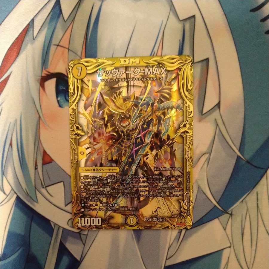 Sabbagh-MAX (20th SP Rare Spec.) SR 3B/10