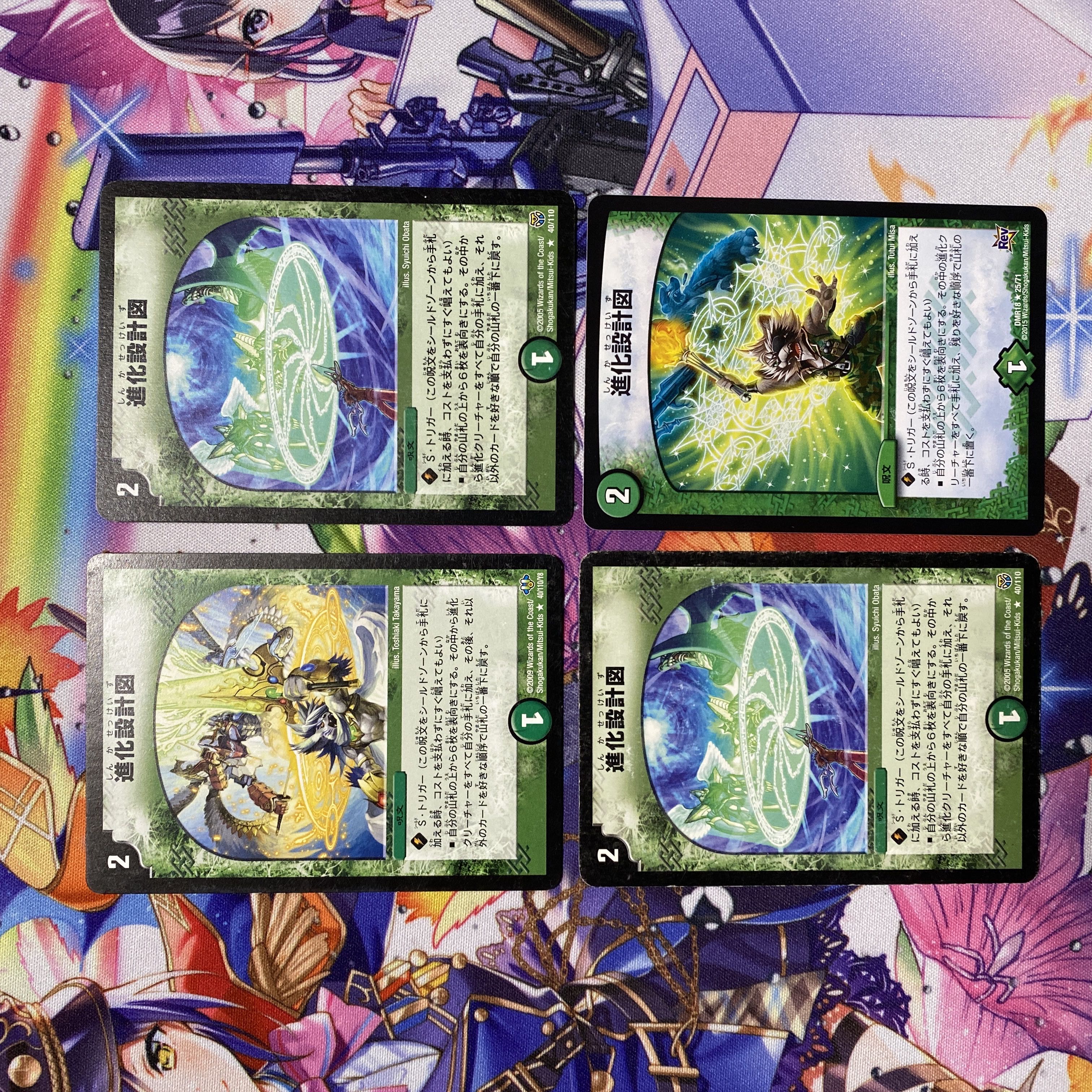 evolutionary blueprint