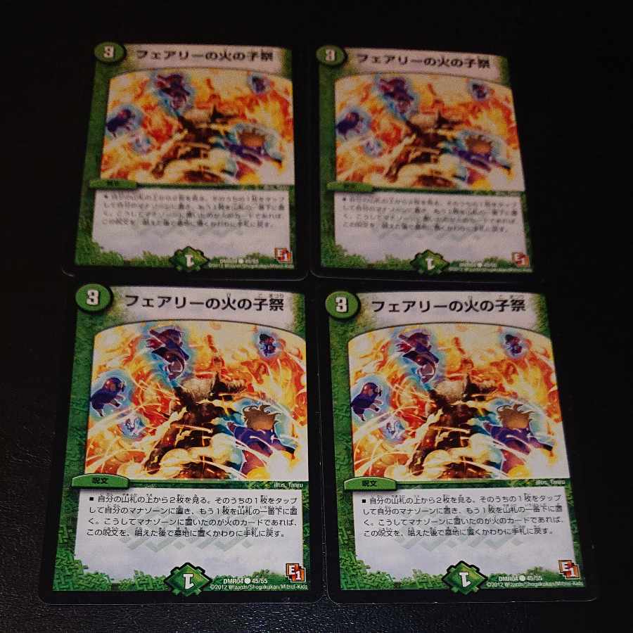 Fairy's Fire Child Festival C 45/55 [1317].