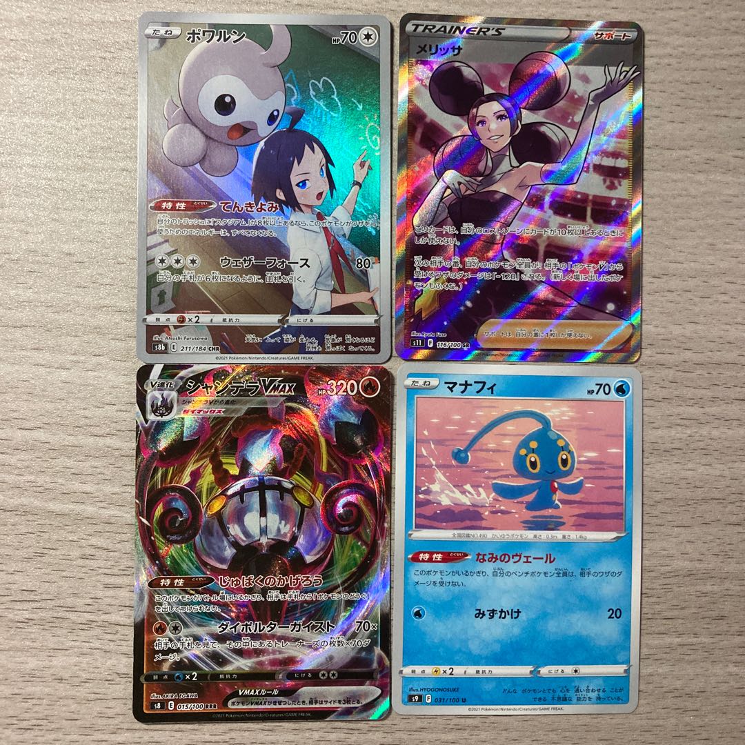 Melissa SR 116/100 ChandelureVMAX CastformCHR Manaphy