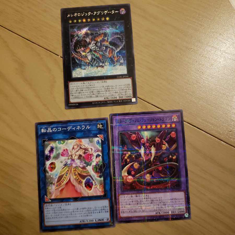 Mereologic Aggregator Starving Venom Fusion Dragon