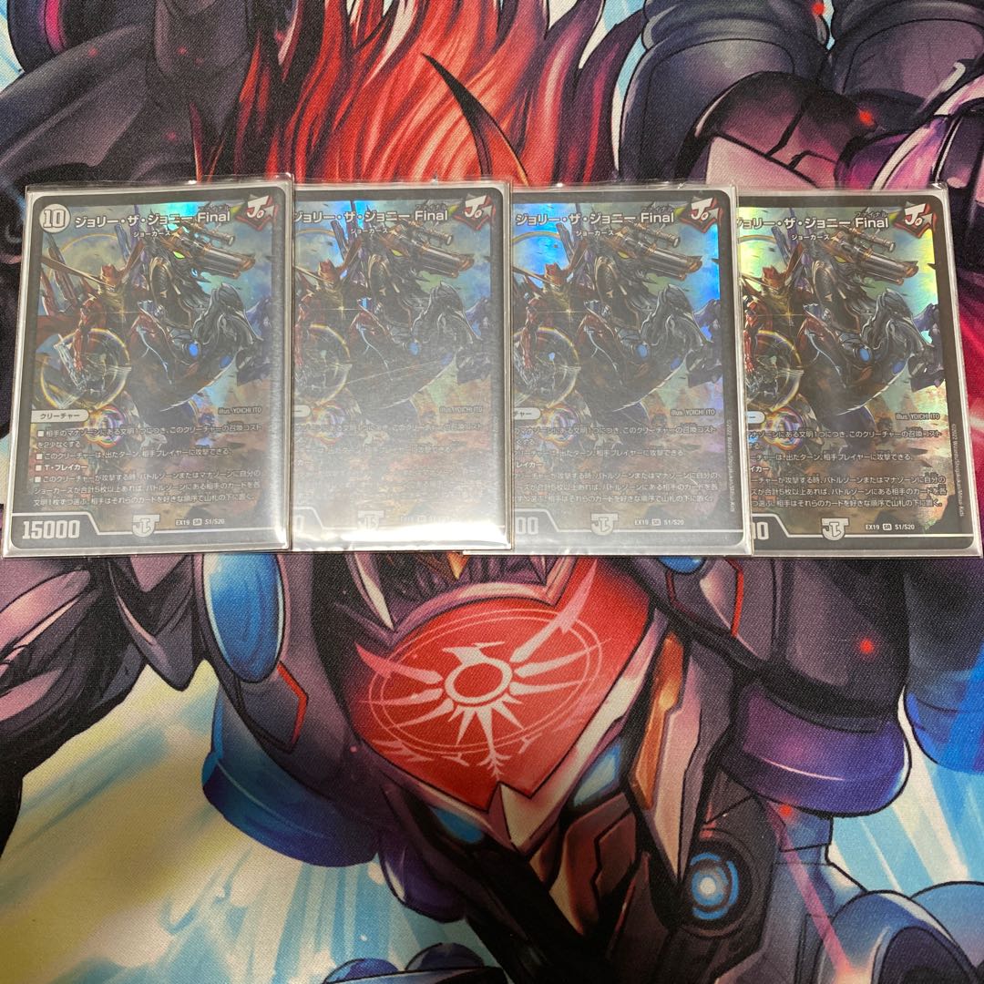 ジョリー・ザ・ジョニー Final SR S1/S20