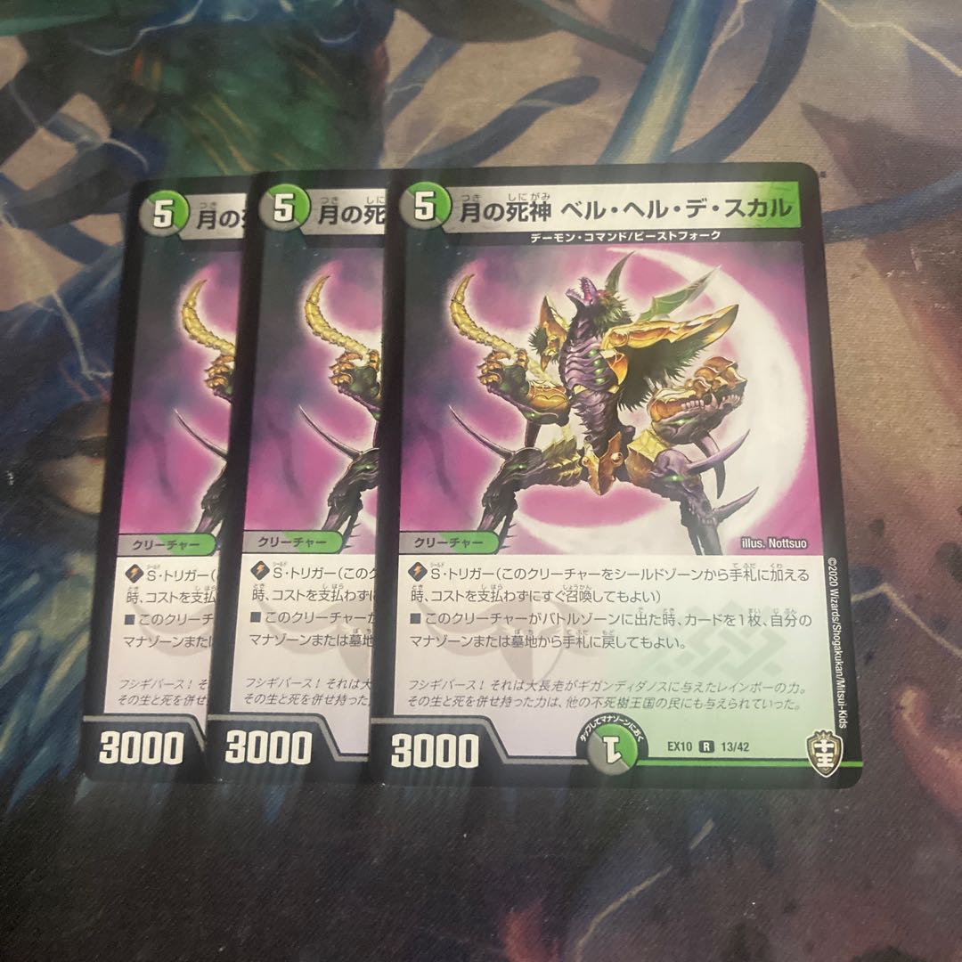 Reaper of the Moon Bianca Helle de Scar