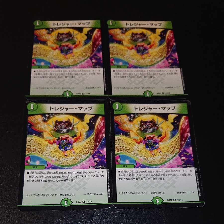 Treasure Map R 13/16 [1348,].