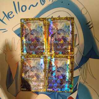 Code:-MAX (20th Rare Spec.) SR 2A/20 Set of 4