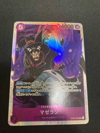 ワンピースカード　マゼラン　sr