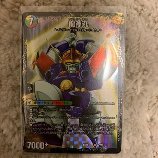 龍神丸　最安値