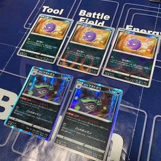 Koffing Galal Weezing