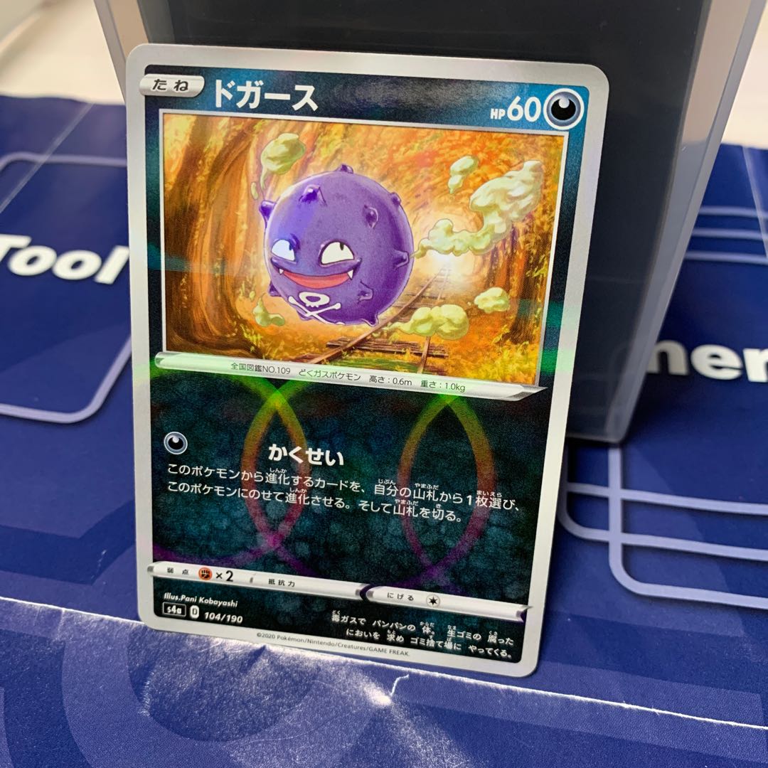 Koffing Galal Weezing