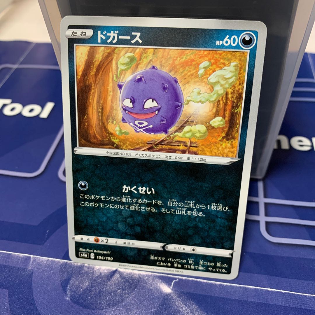 Koffing Galal Weezing