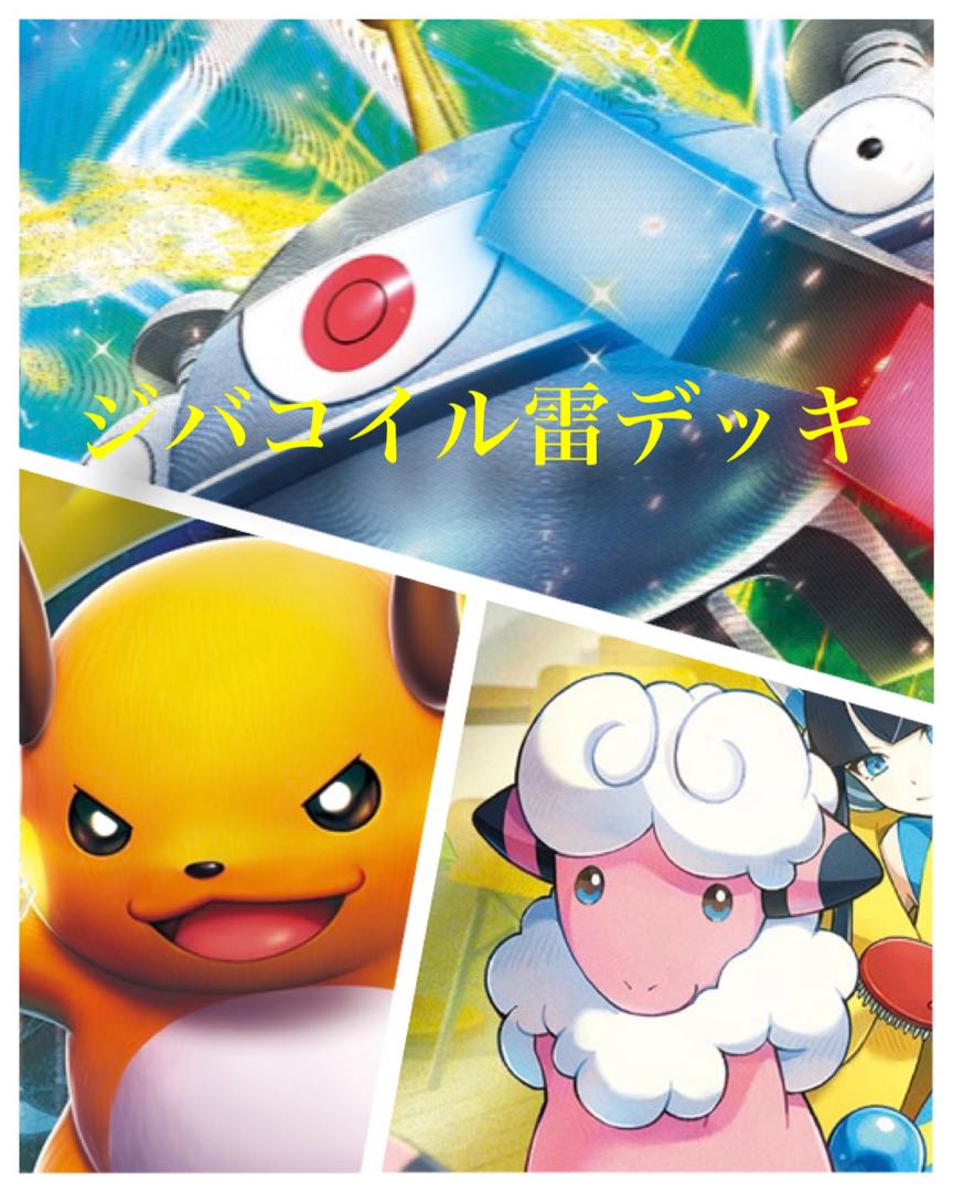 MagnezoneLightning Deck