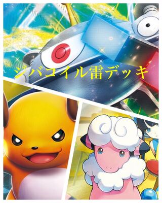 MagnezoneLightning Deck