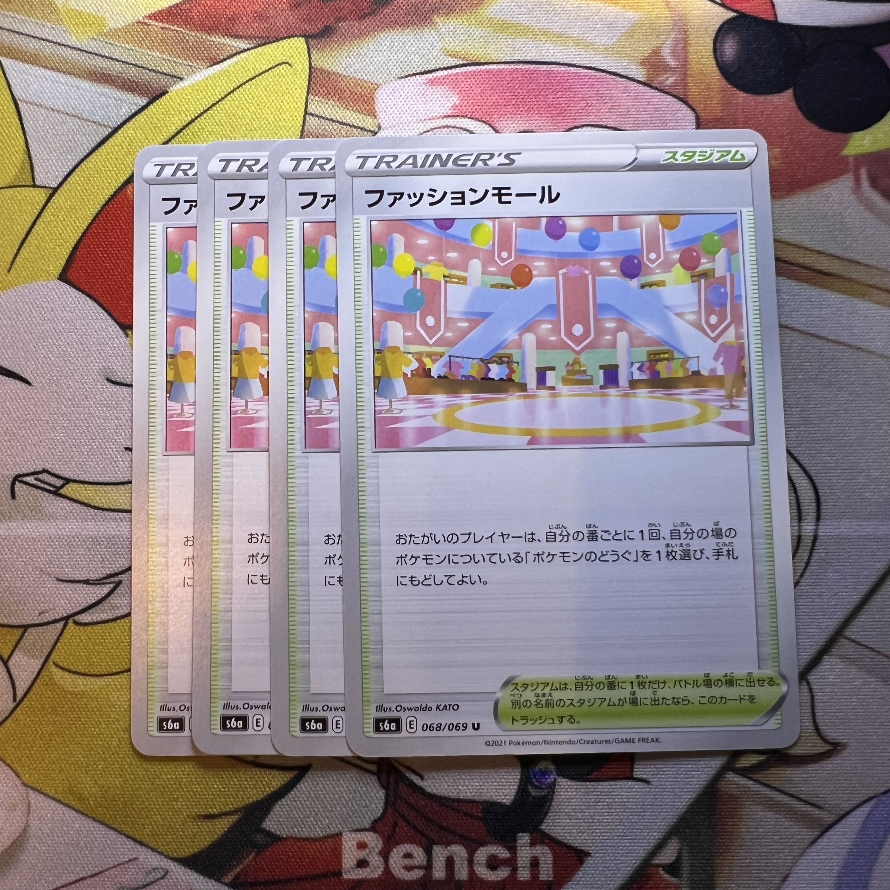 Fashion Mall U 068/069