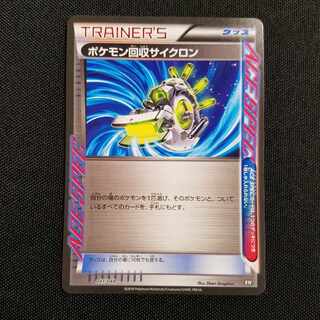 Scoop Up Cyclone ACE SPEC Extra Reg.