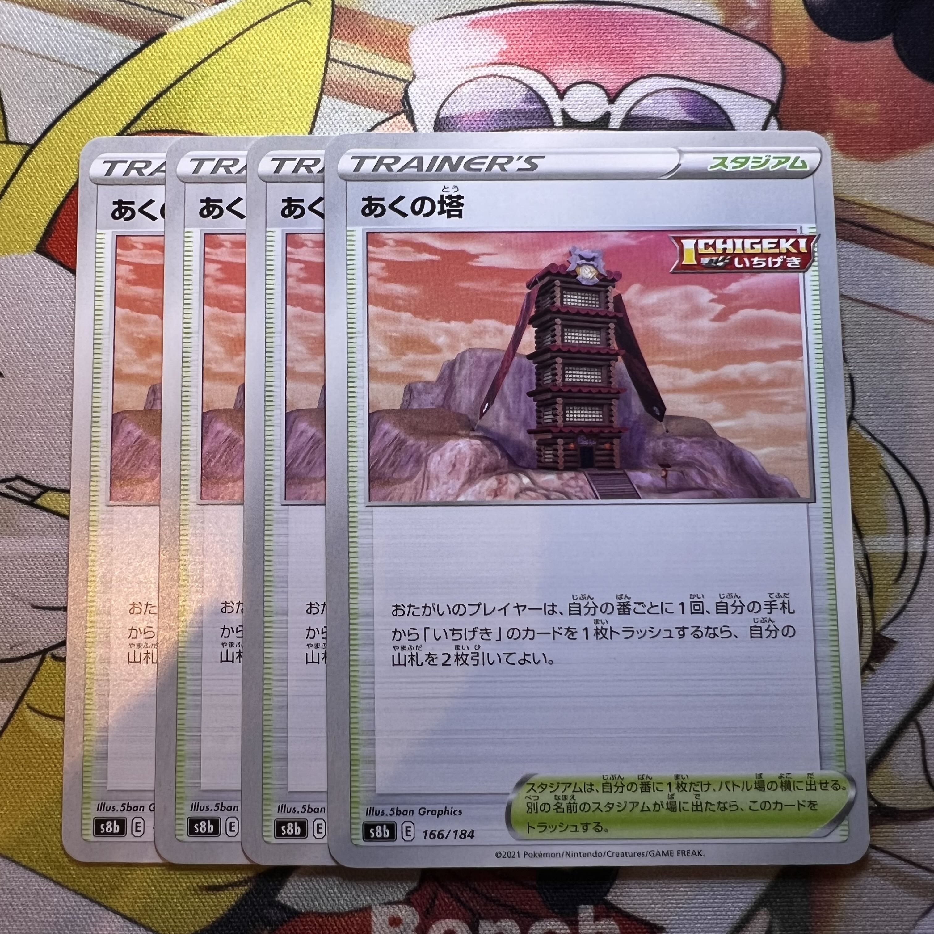 Tower of Evil 166/184