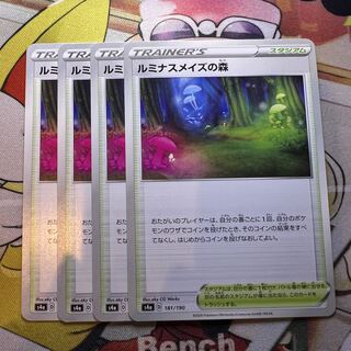 Luminous Rosa's Forest 181/190