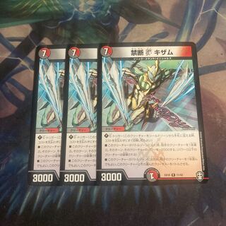 Forbidden V Kisamu 3 sheets