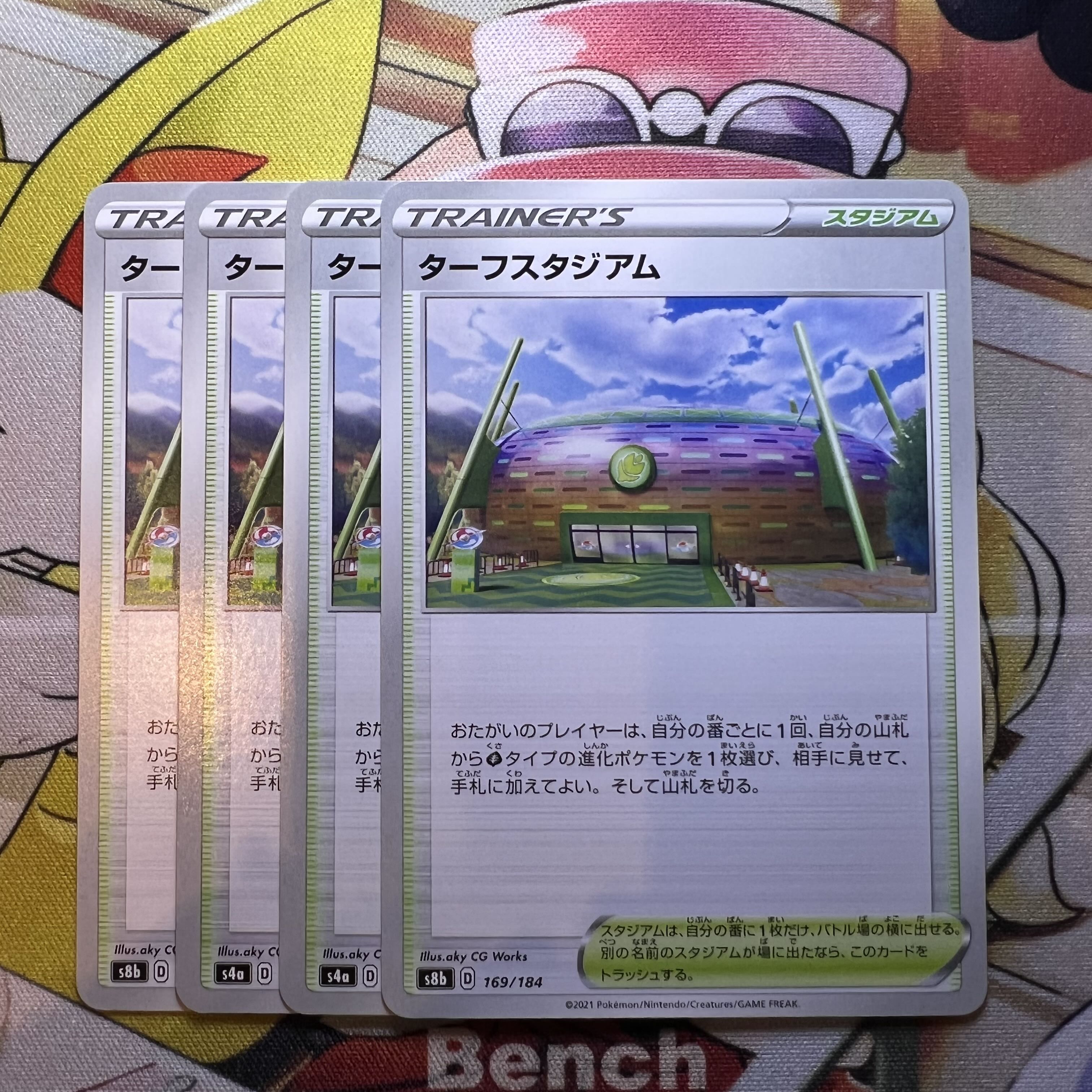 Turffield Stadium 169/184