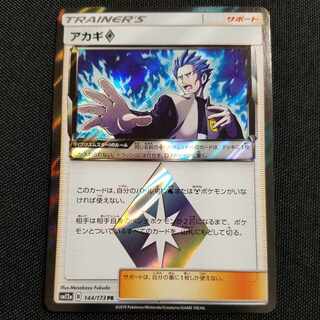 Cyrus Prism Star 1枚