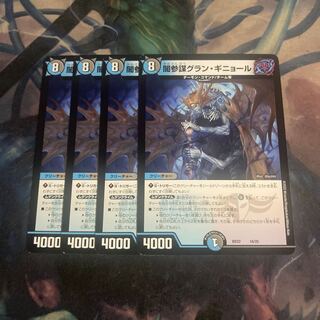 Yami Counselor Grand Guignol 4 sheets