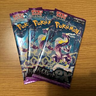 Violet ex 3 pack