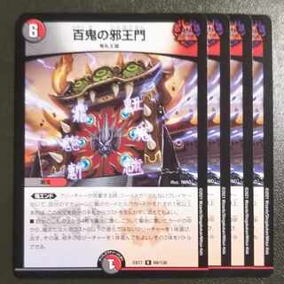 Hyakki no Evil King's Gate R 69/138