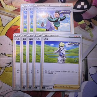 マスタード れんげきのかた ズミ