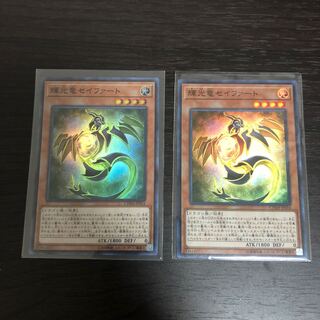 輝光竜セイファート