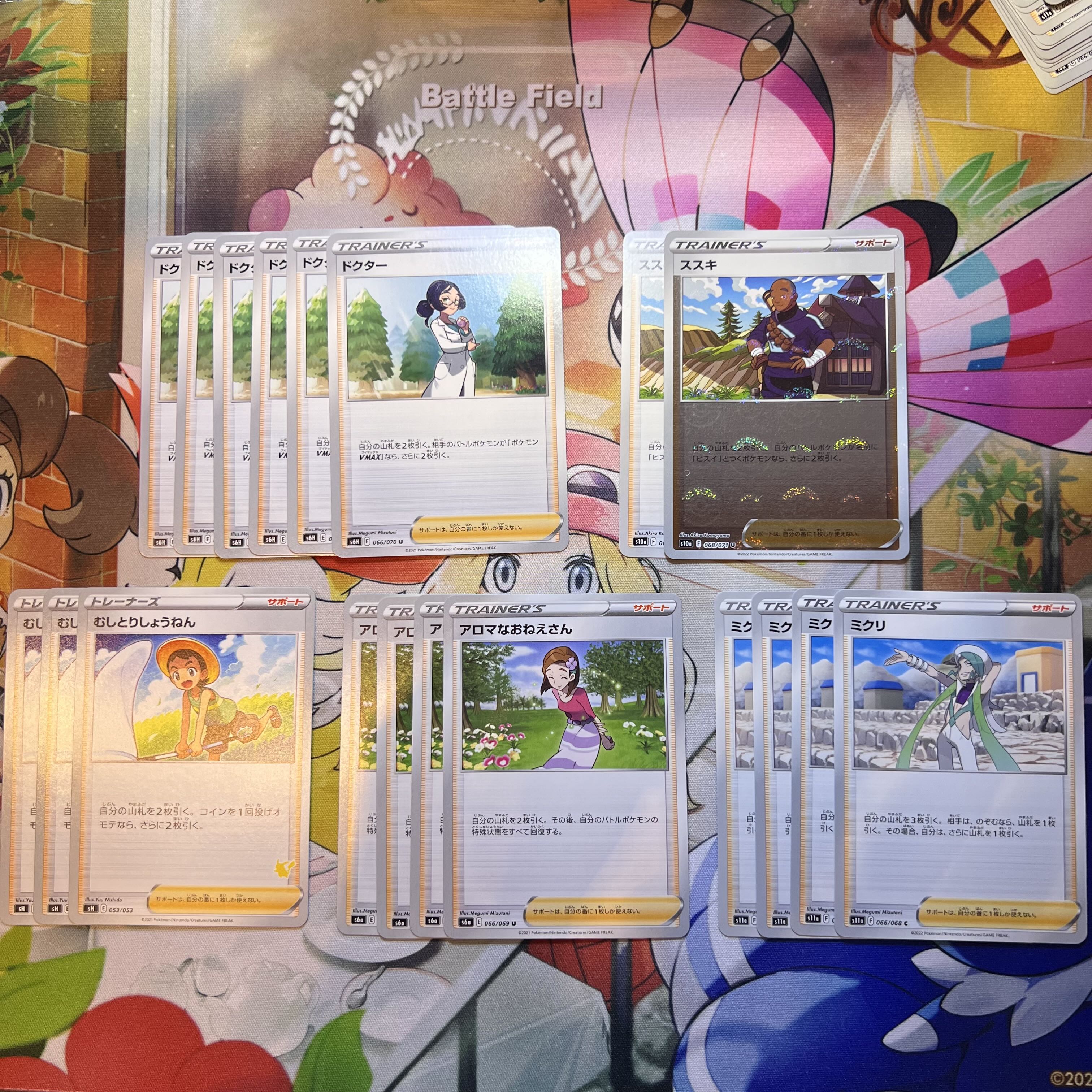 Dr. Susuki Bug Catcher Aroma Nanny Mikuri