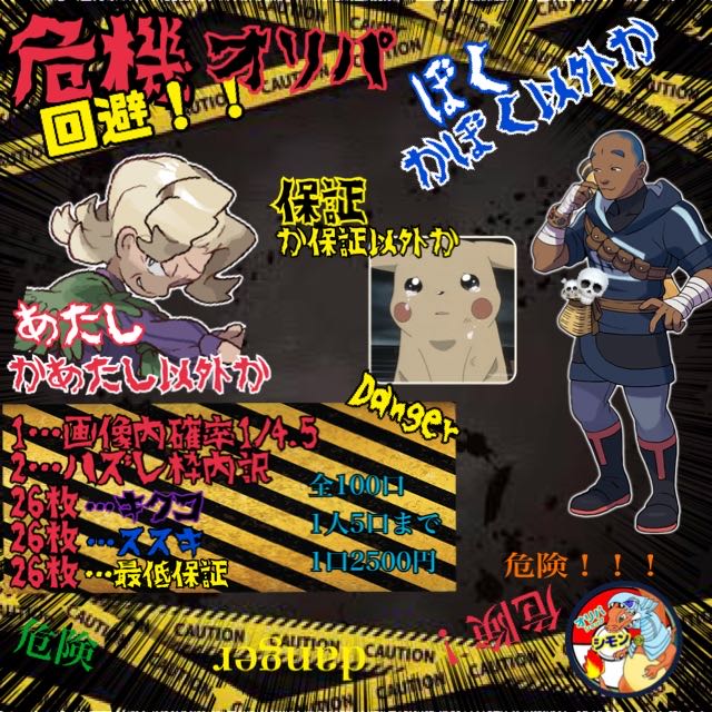 えの様 専用 危機回避オリパの通販 シモン Magi トレカ専用フリマアプリ