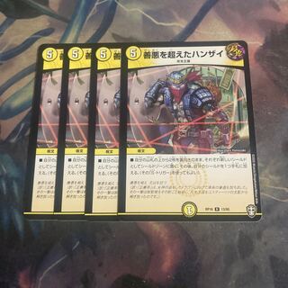 Hanzai with 4 pieces of Psychic Goodness Darkness