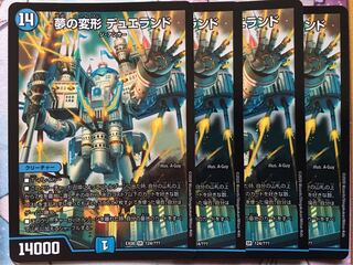 デュエマ BBP 夢の変形 デュエランド 4枚　デュエルマスターズ