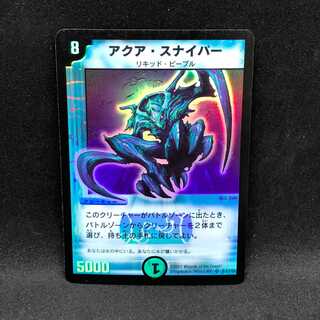 アクアスナイパー＠000006