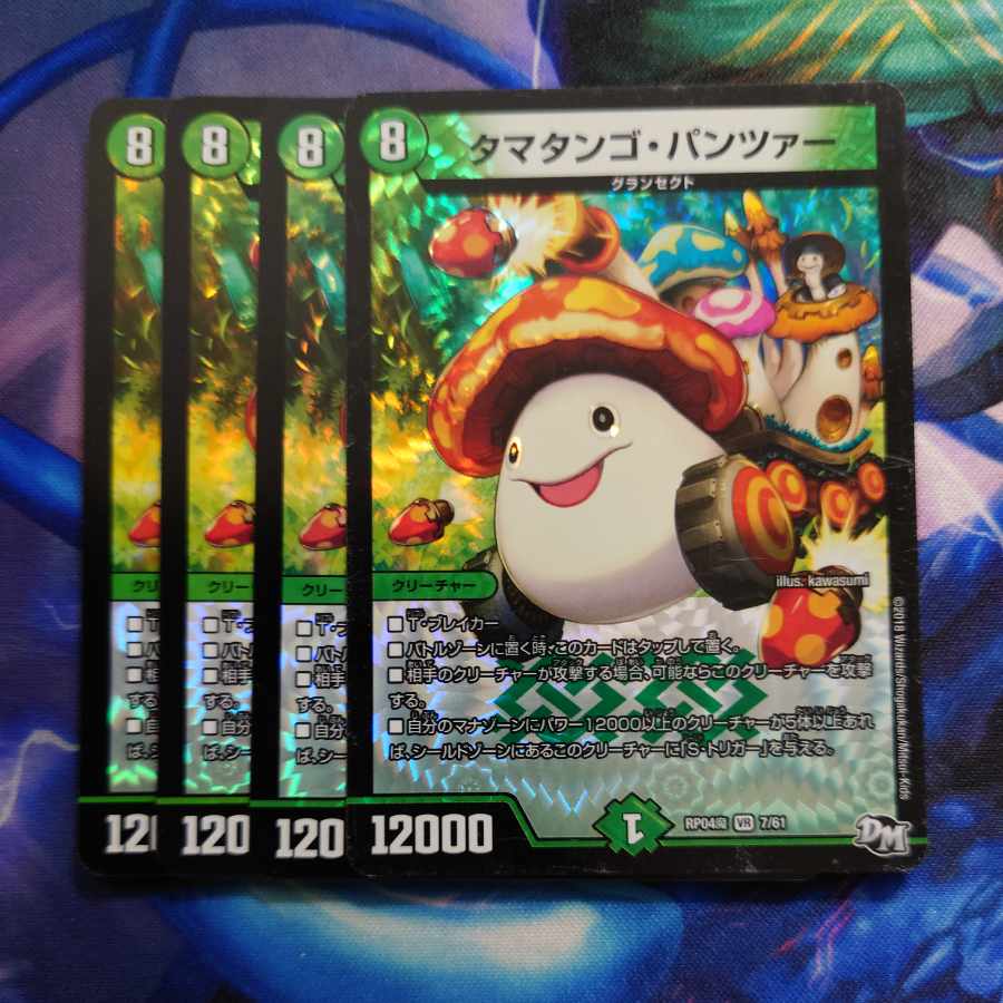 Ta Mushroom Man #2, Panzer VR 7/61