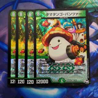 Ta Mushroom Man #2, Panzer VR 7/61