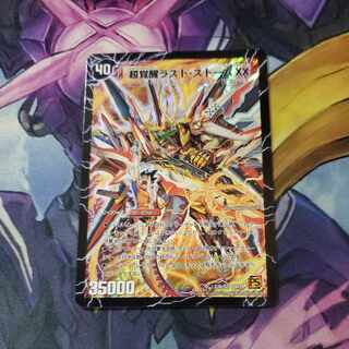 超時空ストーム G・XX｜超覚醒ラスト・ストーム XX SE (秘)S3a/S5｜(秘)S3b/S5