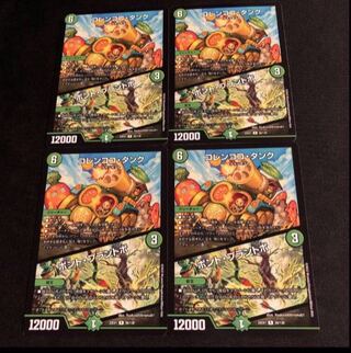 Colencoco Tank｜Bont Plantivo R 56/130