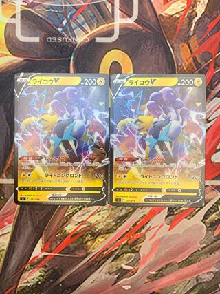 ライコウV TD 137/414