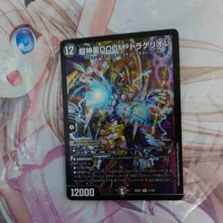 Psychic God Star DOOM Dragellion SR 7/130 1枚