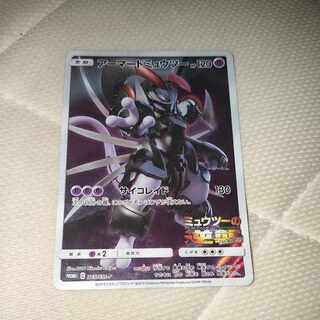 アーマードミュウツー PROMO 365/SM-P 1枚