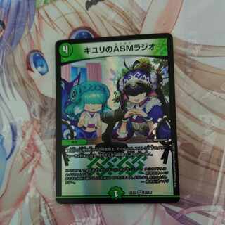 ASM Radio in Kiuri, VR 37/130