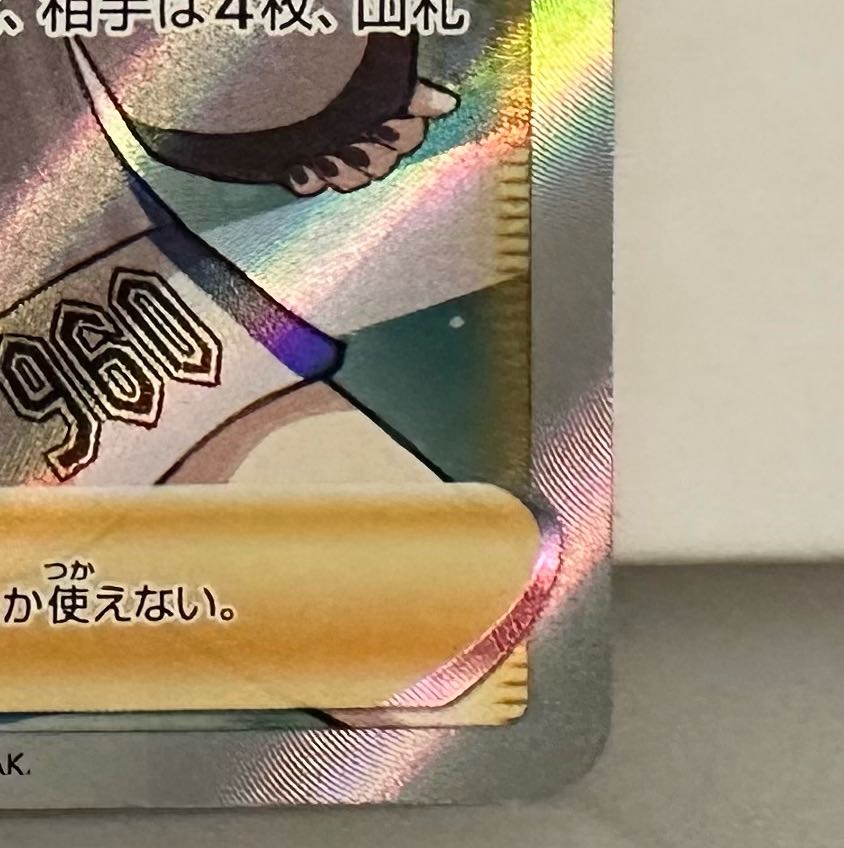 Beautiful] Marnie SR Shiny Star V Shiny Marnie SR 198/190