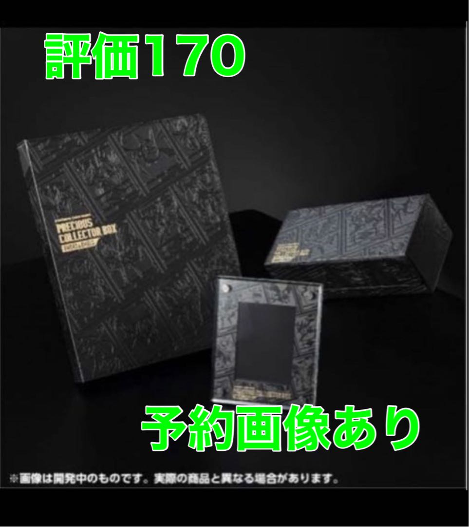 Pokémon Card Precious Collector Box Unopened