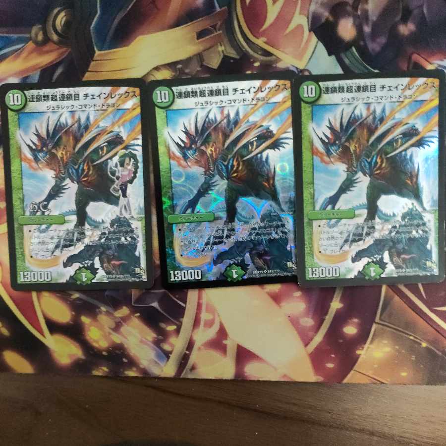 Chain Rex, Psychic Chain Rex, Psychic Chain Rex