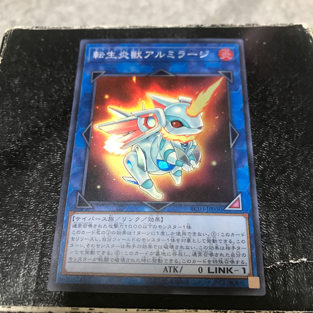 Salamangreat Almiraj Super Rare JP030