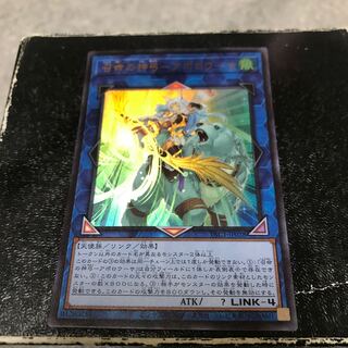 Divine Bow of Invocation - Apolousa Ultra Rare JP028