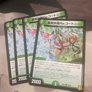 Kaorukaze Fairy Re:Courtney 4 sheets